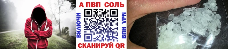 Alpha PVP Crystall  Купить где  Мамоново 