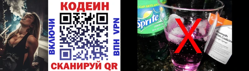 Купить  Мамоново  Codein Purple Drank 