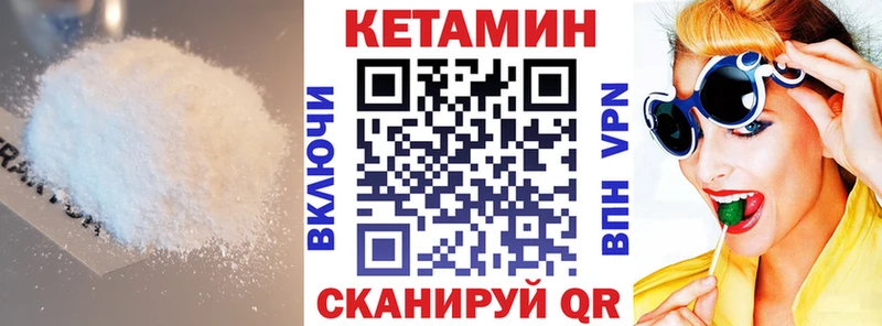 КЕТАМИН ketamine  Купить  Мамоново 