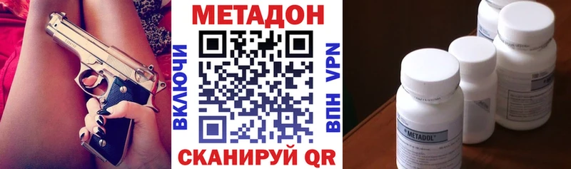 Метадон мёд  Купить закладки  Мамоново 
